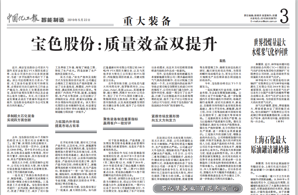 美彩国际(中国区)有限公司-官网