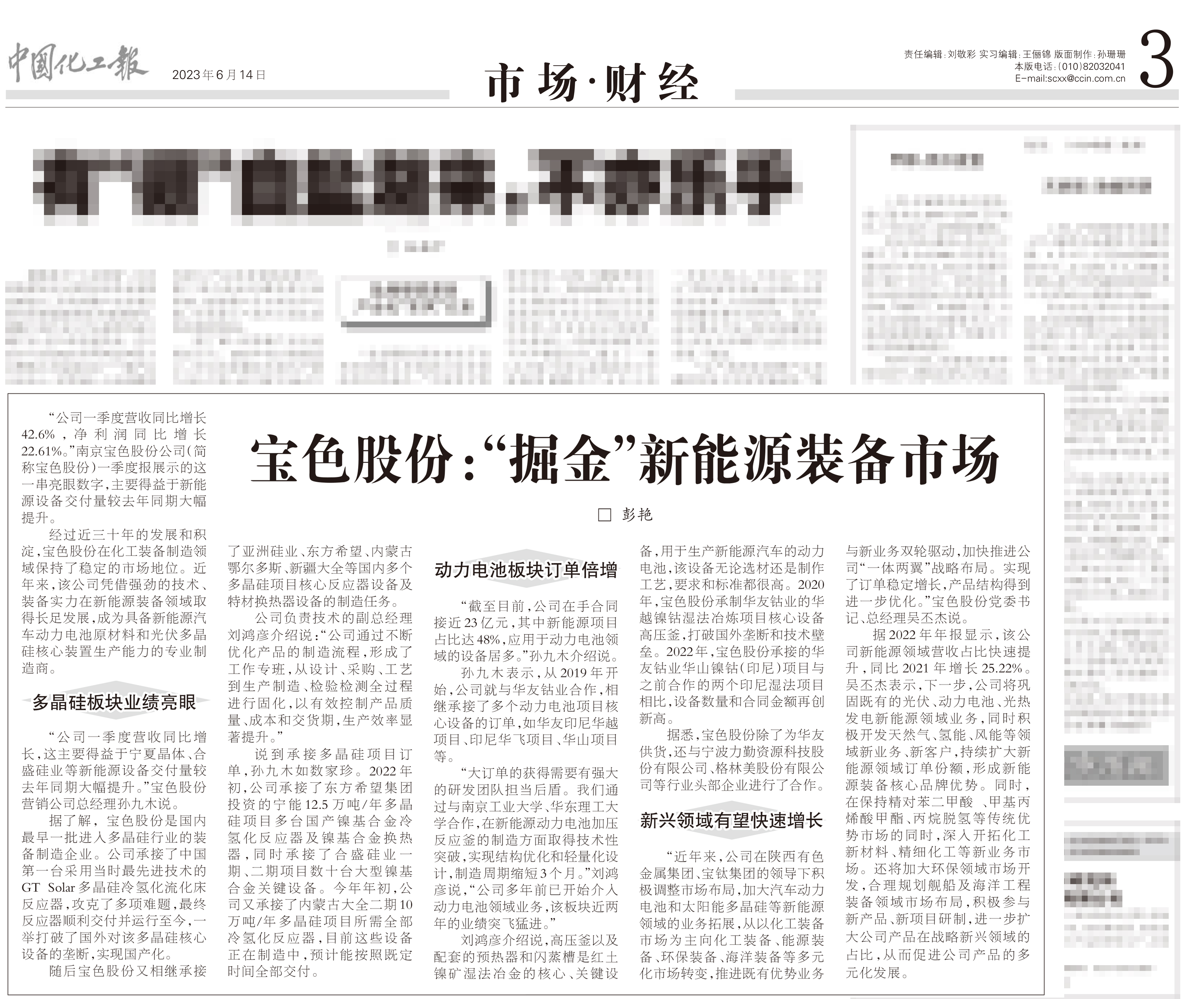 美彩国际(中国区)有限公司-官网
